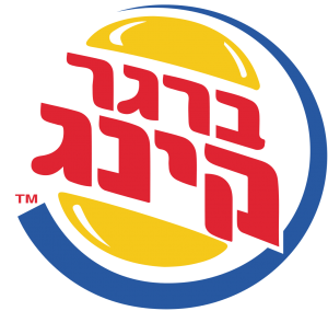 Burger King logo PNG-33926